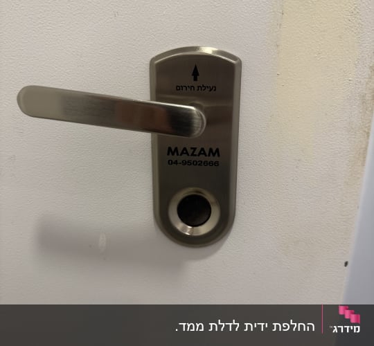ידית דלת עם מנעול מתכת על דלת לבנה